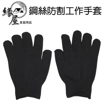 創意精靈鋼絲防割工作手套1雙【緣屋百貨】天天出貨 防割手套 防護 防割鋼絲手套 防割耐磨手套 鐵沙掌 防身用品