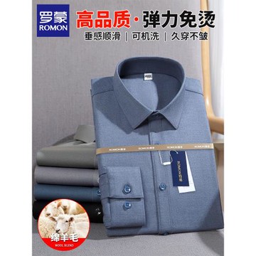 羅蒙加厚保暖羊毛襯衫男士長袖2025秋冬季休閑襯衣中年爸爸裝寸衫