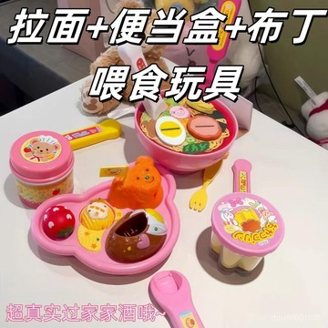 臺灣🚍8H出🉑全套拉麵便噹盒布丁餵食仿真餵食日式兒童過家家女孩禮物 PFZJ