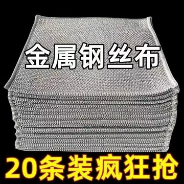 🥇臺中店/免運🥇鋼絲洗碗布不易沾油鋼絲球抹布廚房專用竹炭纖維雙面銀絲清潔布IP19Q