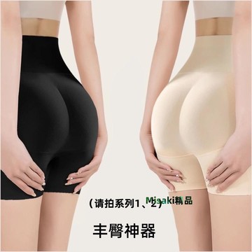 自然薄款假屁股翹臀內褲女豐臀收腹神器豐胯蜜桃臀無痕平角安全褲-Misaki精品