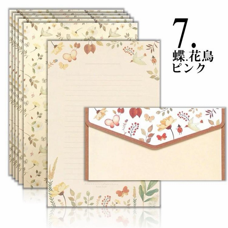 言葉溢れる 見づらかっ 便せん 封筒 袋 3点セット【新品未使用未開封】