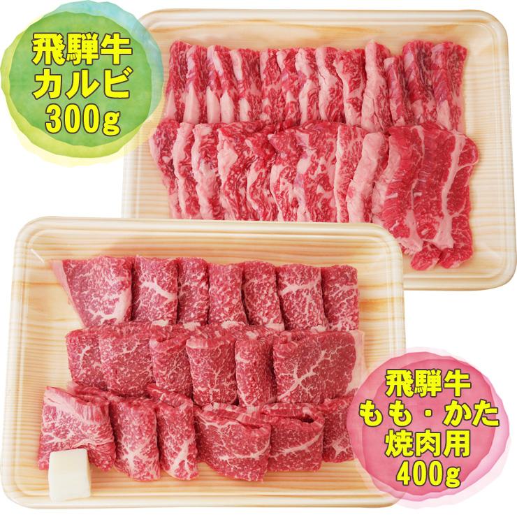 肉 福袋 牛肉 焼肉セット 2.1kg 飛騨牛 国産豚肉 明宝フランク ホルモン  バーベキュー バーベキューセット 約6〜8人前 黒毛和牛 焼肉