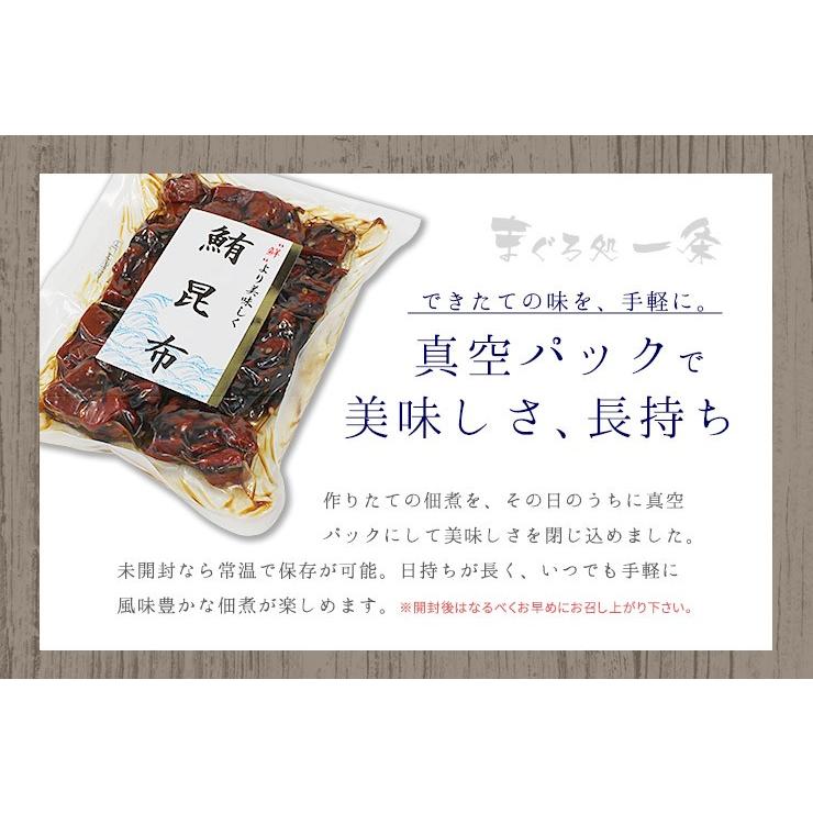 まぐろの佃煮3種セット 送料無料（まぐろうま煮・鮪昆布・ピリ辛まぐろ）ポスト投函 ギフト不可 [[まぐろ佃煮3種セット]