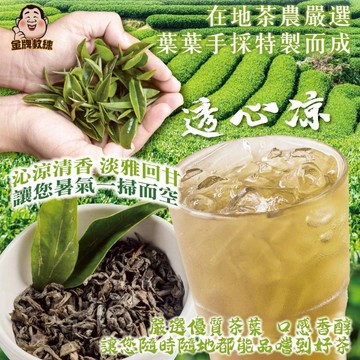 【萬泰豐團購】現貨  南投松柏嶺清香綠茶包  重量包  四季春 冷泡茶包  茶包 冷泡茶  隔日配