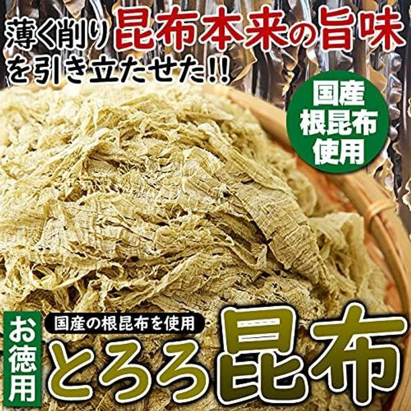 天然生活 とろろ昆布 (150g) 大容量 徳用 国産 根昆布 国内製造 チャック付き おにぎり うどん