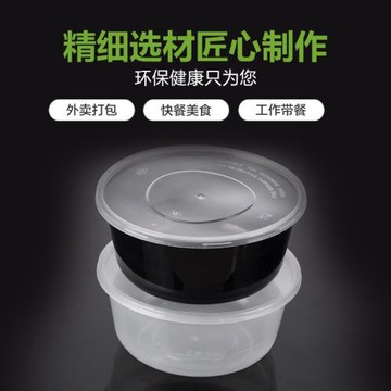 爵士兔88390一次性湯面打包餐盒圓形黑色塑料1100ml外賣湯碗加厚