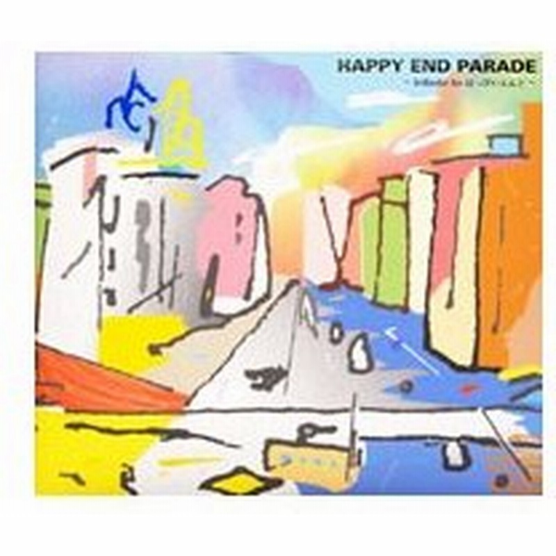 はっぴいえんど ｈａｐｐｙ ｅｎｄ ｐａｒａｄｅ ｔｒｉｂｕｔｅ ｔｏ はっぴいえんど 通販 Lineポイント最大get Lineショッピング