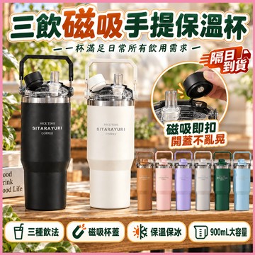 現貨⚡️隔日到貨🥤手提冰霸杯🧊冰霸杯🧊水壺 保溫瓶 304不鏽鋼保溫瓶 保溫杯 吸管水壺 吸管杯 隨行杯 吸管保溫保冷杯