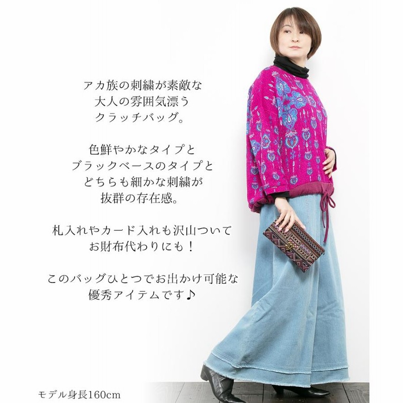 モン族 刺繍 クラッチバッグ（イエロー） | 世界雑貨 TRIPMARKET
