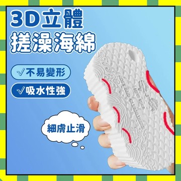搓澡海綿 去角質海綿 去污海綿 搓澡布 洗澡擦 搓澡擦 刷澡布 洗澡巾 沐浴綿 洗澡綿 搓澡綿  韓國搓澡綿 魚鱗搓澡綿
