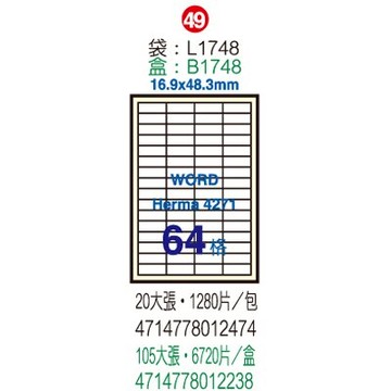 【文具通】B1748 電腦標籤 16.9x48.3m 105入 ASB1748