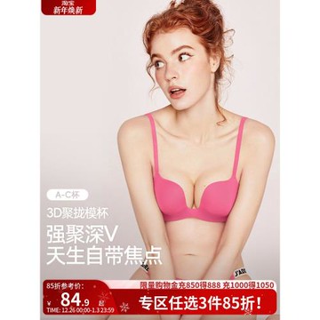 好奇小姐光面無痕內衣女小胸聚攏顯大無鋼圈文胸套裝性感胸罩爆款