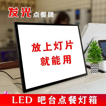 奶茶店菜單展示牌發光牌桌面吧臺點餐燈箱臺式帶燈價目表定制LED