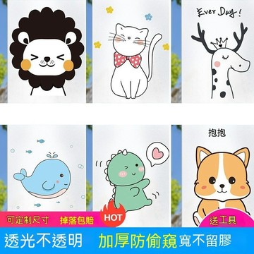 台灣出貨 玻璃貼紙貼膜透光不透明防窺防走光窗戶衛生間浴室門廁所磨砂卡通 靜電玻璃貼 玻璃貼窗戶 窗戶貼 霧面玻璃貼 防窺