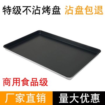 商用不粘烤盤長方形60x40烤箱用披薩蛋糕面包不沾鋁烤盆烘焙模具