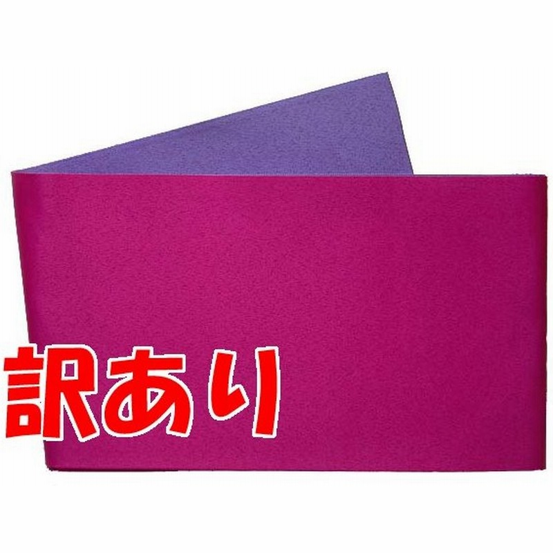 メール便送料無料 訳あり 浴衣帯 リバーシブル 無地 長尺 赤紫 すみれ色 レディース 婦人用 ゆかた 花火 夏祭り 浴衣 袴用ok ロングサイズ Lサイズ 太めの方 通販 Lineポイント最大0 5 Get Lineショッピング