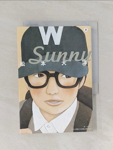 【書寶二手書T1／漫畫書_Q84】Sunny(02)_松本大洋