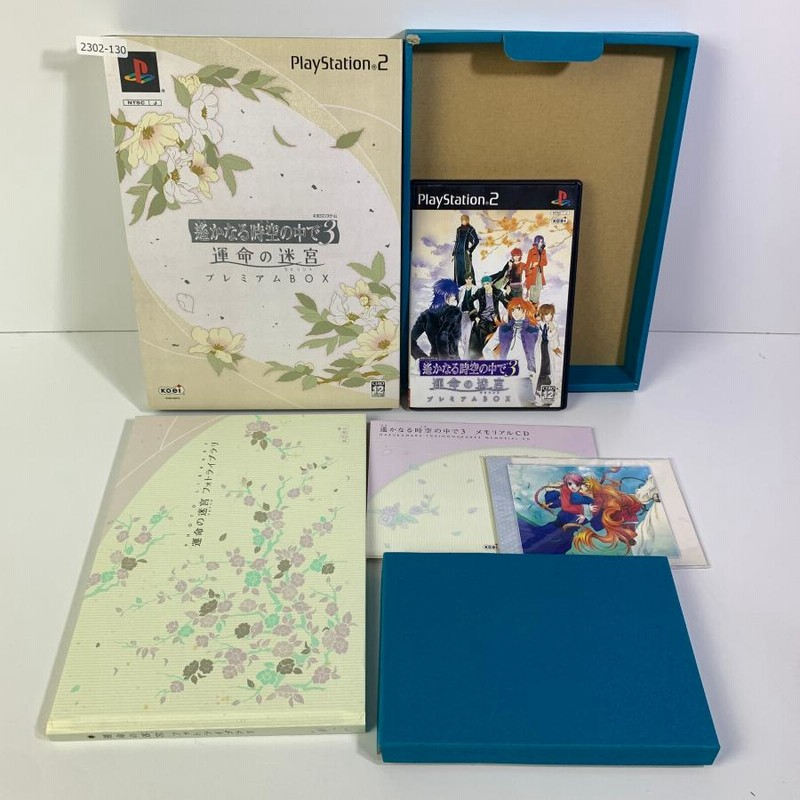 PS2 遙かなる時空の中で3運命の迷宮プレミアムBOX 【動作確認済