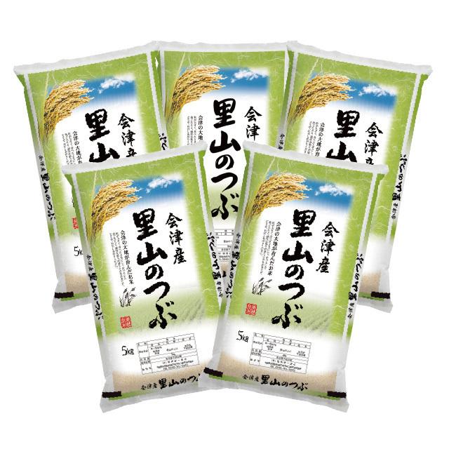 新米 里山のつぶ 精米 25kg（5kg×5）会津産 令和5年産 お米 ※九州は送料別途500円・沖縄は送料別途2500円