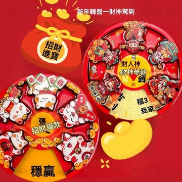 隔日達24🚚中國財神爺冰箱磁吸家用旋轉裝飾亞克力磁力磁貼門貼新款國潮貼