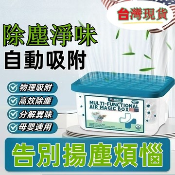 💥現貨速出💥萬用吸塵器魔盒 超強吸力 淨化空氣 清除灰塵 輕巧便攜 空氣魔盒 多用途清潔空氣魔盒吸附空氣 除塵