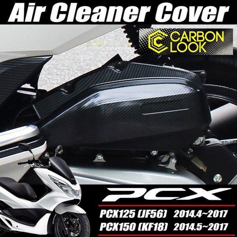 Pcx125 Pcx150 Jf28 Jf56 Kf12 Kf18 外装 エアクリーナーカバー Esp カーボン調塗装 交換 カスタム パーツ ホンダ Pcx 旧型esp カーボン調カスタム 通販 Lineポイント最大0 5 Get Lineショッピング