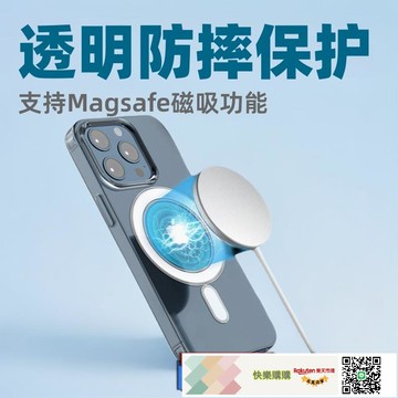 快樂購購-爆款magsafe磁吸適用iPhone16E保護手機殼蘋果17透明防摔三星S25U
