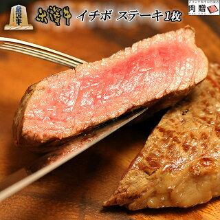 米沢牛 肉 牛肉 和牛 イチボ ステーキ ギフト モモ肉 ステーキ肉 結婚祝い 出産祝い 誕生日 プレゼント BBQ バーベキュー 100g×1枚 100g 1人前