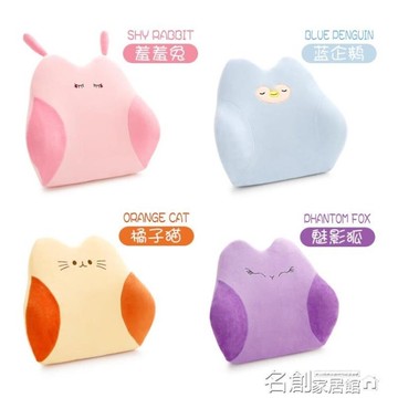 靠墊 記憶棉可愛腰靠腰墊辦公室護腰靠墊椅子靠枕卡通座椅靠背汽車腰枕 名創家居