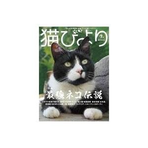 中古動物・ペット雑誌 猫びより 2021年7月号