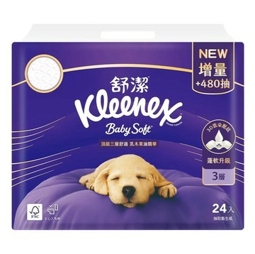 【現貨】KLEENEX舒潔三層抽取式衛生紙100抽X 24包