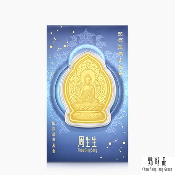 點睛品 文化祝福 佛有緣 藥師佛 黃金金片