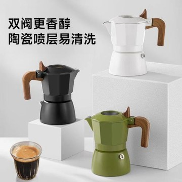 新款雙閥摩卡壺意式萃取咖啡壺戶外煮咖啡摩卡壺濃縮咖啡器具外貿