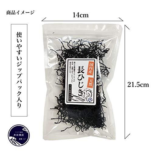 ひじき 長ひじき 国産 天然ひじき 90g (30g×3袋) 海藻