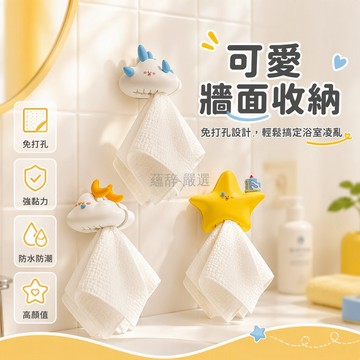 桃園出貨 免打孔軟膠按壓式掛鉤 星星月亮雨滴造型 浴室牆面收納架 2.5cm厚