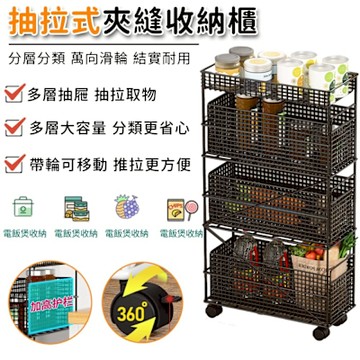 【匠藝家居】縫隙櫃 窄縫櫃 零食收納架 夾縫櫃 置物架 儲物櫃 移動小推車 黑色四層 12寬40長