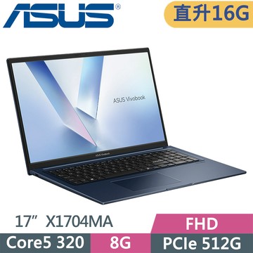 ASUS Vivobook 17 X1704MA-0031B320 藍(core 5 320/16G/512G SSD/W11/FHD/17)特仕