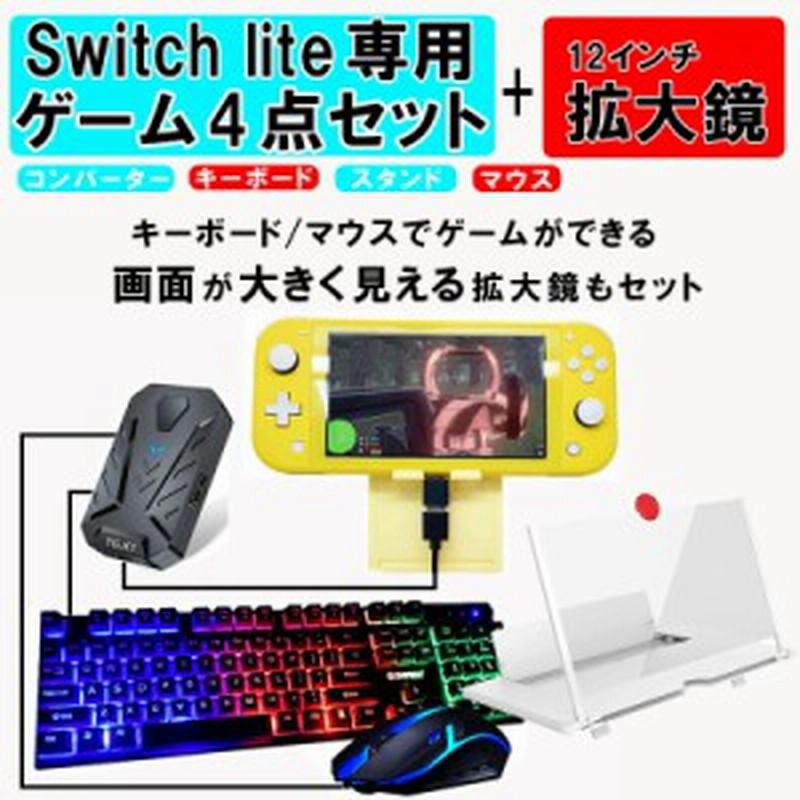 スマホ/家電/カメラゲーミング マウス キーボード Switch - PC周辺機器