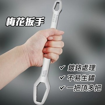 ⚡KK-精選⚡新款多功能梅花扳手 萬能扳手 雙頭自緊快速梅花扳手 萬用活口扳子 萬用活口扳手