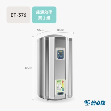 怡心牌 電熱水器 ET-376(26A  6KW)