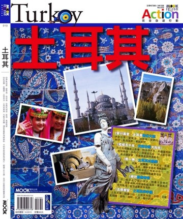 土耳其[二手書_良好]