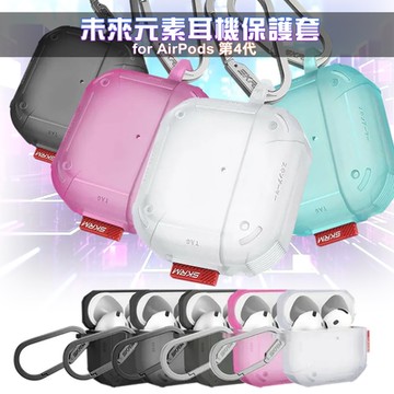 Skinarma for Mecha CE 未來元素耳機保護套 AirPods 第4代