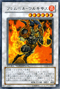 遊戯王カード フレムベル・ウルキサス レア デュエル ターミナル 遊戯王カード フレムベル・ウルキサス レア デュエル ターミナル