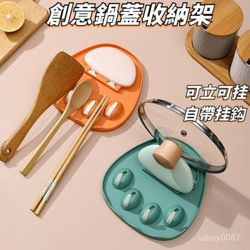 🛒臺灣24h🌳免打孔廚房鍋蓋架【可立可掛】壁掛式多功能鍋剷收納架家用菜闆置物架