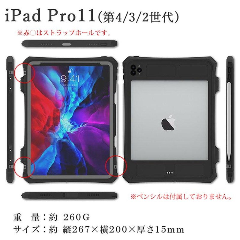 ipad ケース 完全 防水 防塵 IP68 耐衝撃 10.9 第10世代 10.2インチ 第