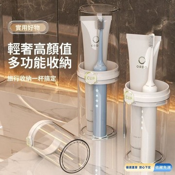 🚀臺灣直出現發🚀旅行漱口杯輕奢高級牙刷杯情侶便攜收納桶洗漱杯套裝電動牙刷盒 牙刷套 牙膏收納盒 旅行組