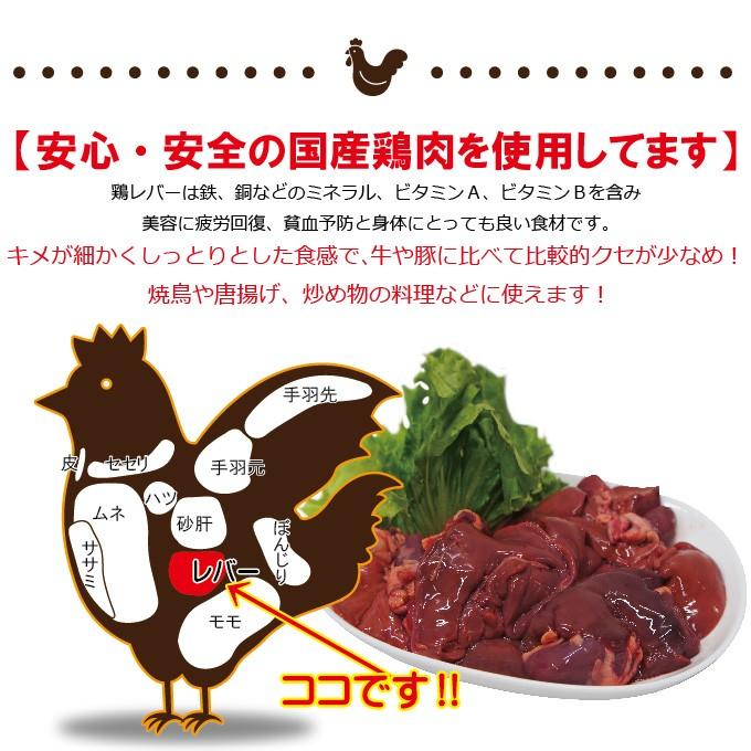 480g国産鶏レバー冷凍品　訳ありではないけどこの格安　 業務用 鶏肉 とり肉 鳥肉 唐揚げ