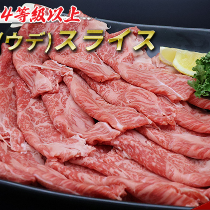 飛騨牛 牛肉 すき焼き しゃぶしゃぶ 肩肉 (ウデ) スライス 500g×2 計 1kg A5 和牛