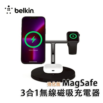 Belkin 3 in 1 MagSafe充電器 3-in-1 MagSafe Charger for iPhone 15, 14, 13, 12 | Belkin US